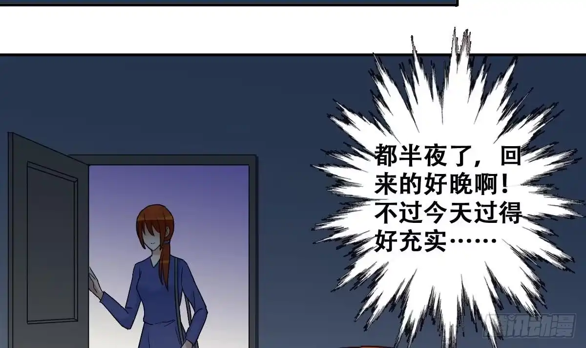 《我的影帝大人》第239话 去约个会 2 第36页