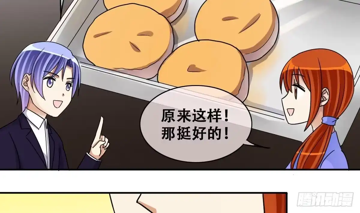 《我的影帝大人》第239话 去约个会 2 第8页