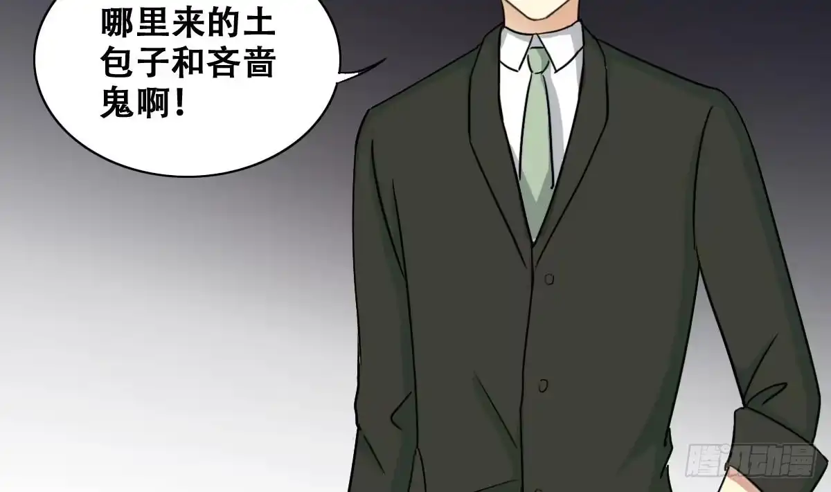 《我的影帝大人》第239话 去约个会 2 第20页