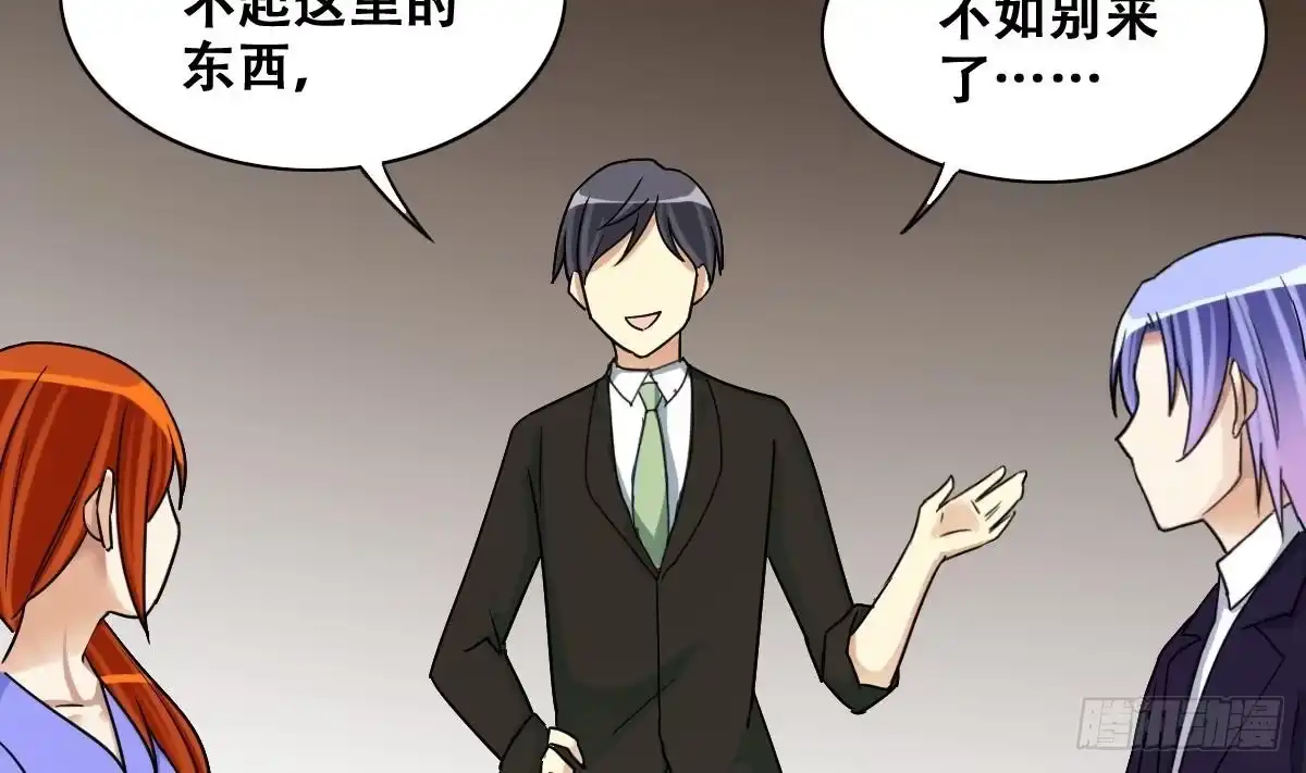 《我的影帝大人》第239话 去约个会 2 第22页