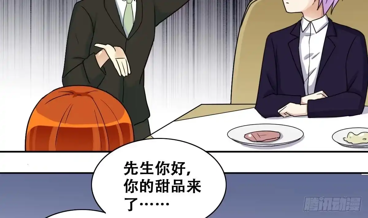 《我的影帝大人》第239话 去约个会 2 第26页