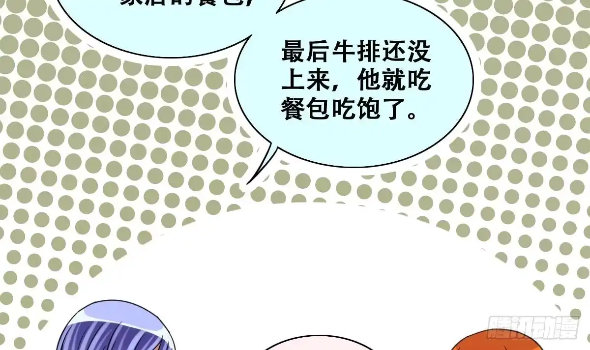 《我的影帝大人》第239话 去约个会 2 第12页