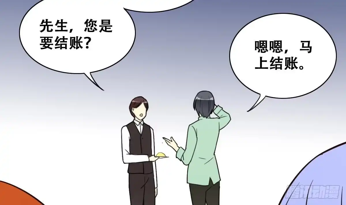 《我的影帝大人》第239话 去约个会 2 第27页