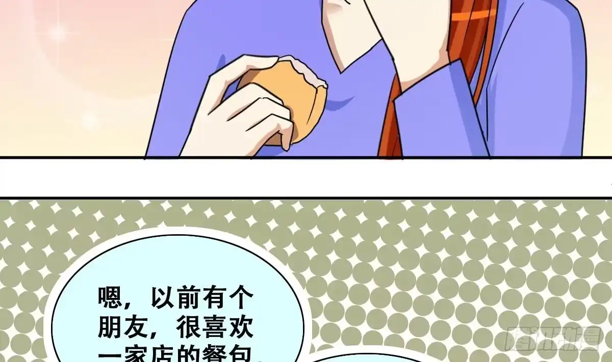 《我的影帝大人》第239话 去约个会 2 第11页