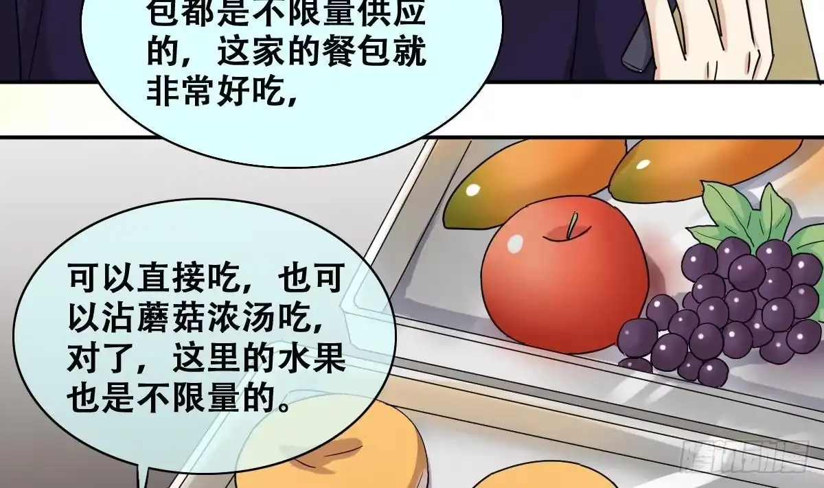 《我的影帝大人》第239话 去约个会 2 第7页