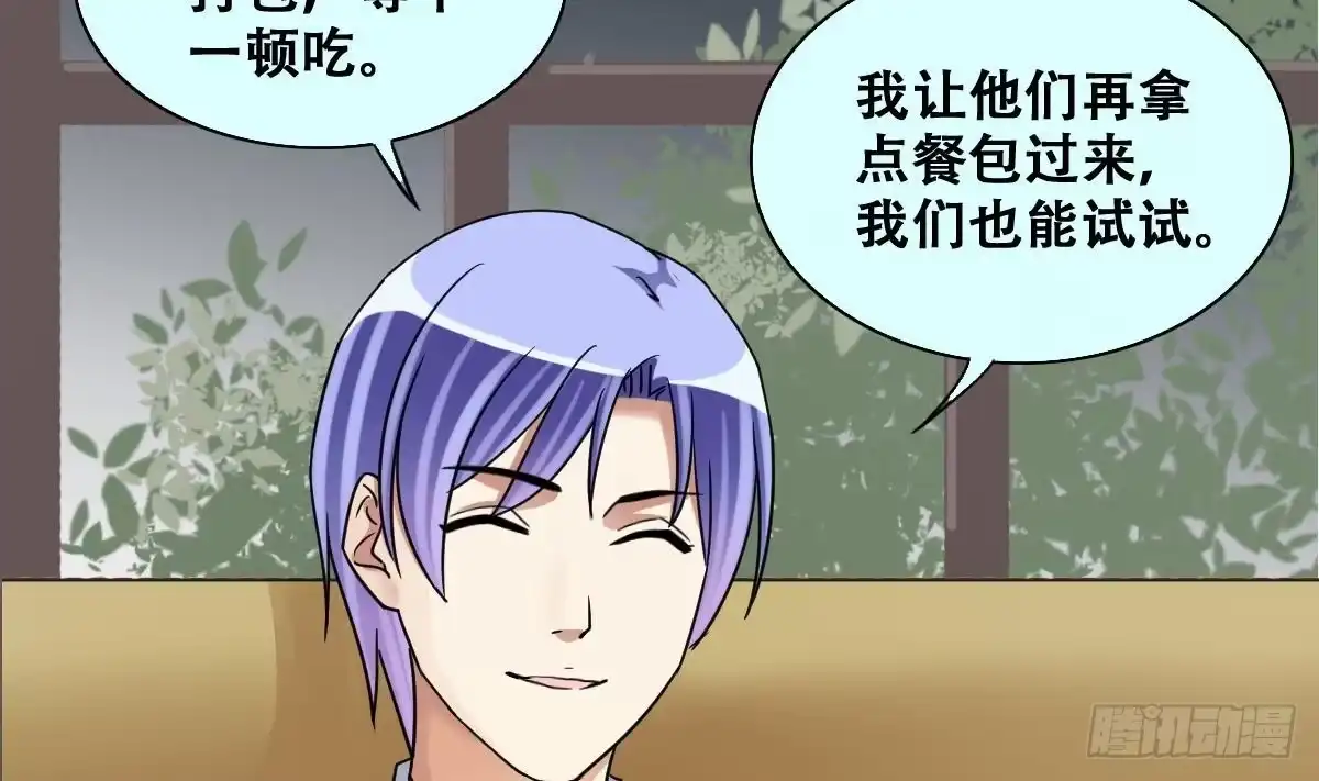 《我的影帝大人》第239话 去约个会 2 第14页