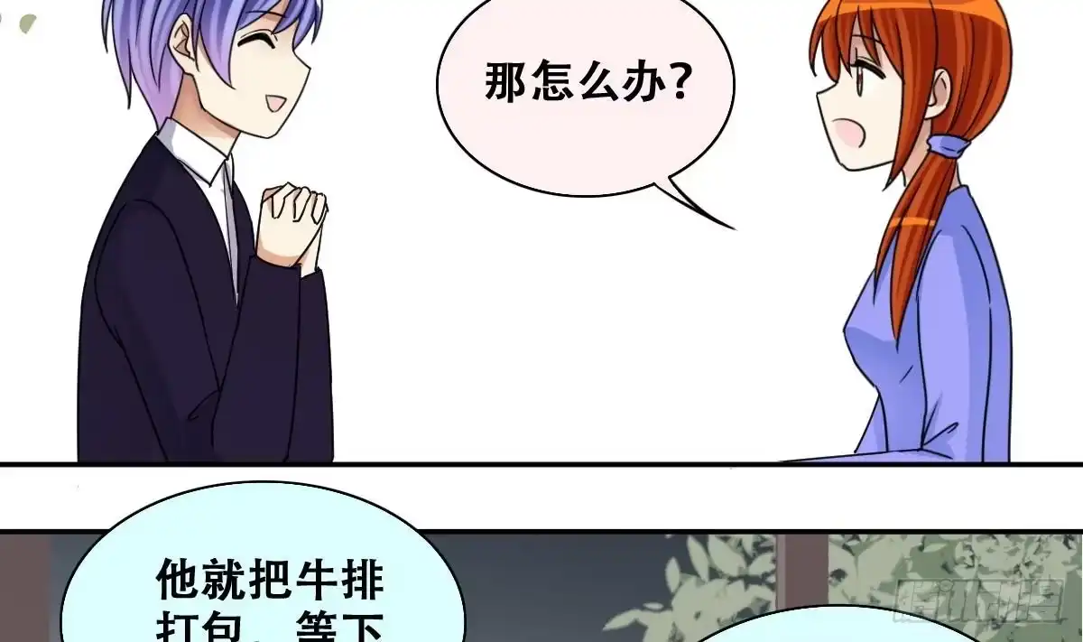 《我的影帝大人》第239话 去约个会 2 第13页