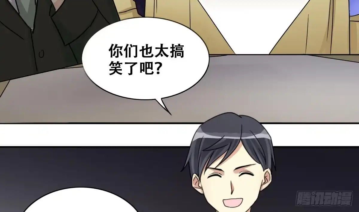《我的影帝大人》第239话 去约个会 2 第19页