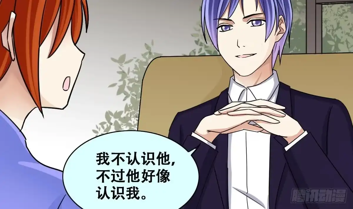 《我的影帝大人》第239话 去约个会 2 第29页