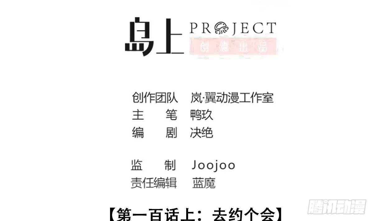 《我的影帝大人》第239话 去约个会 2 第2页
