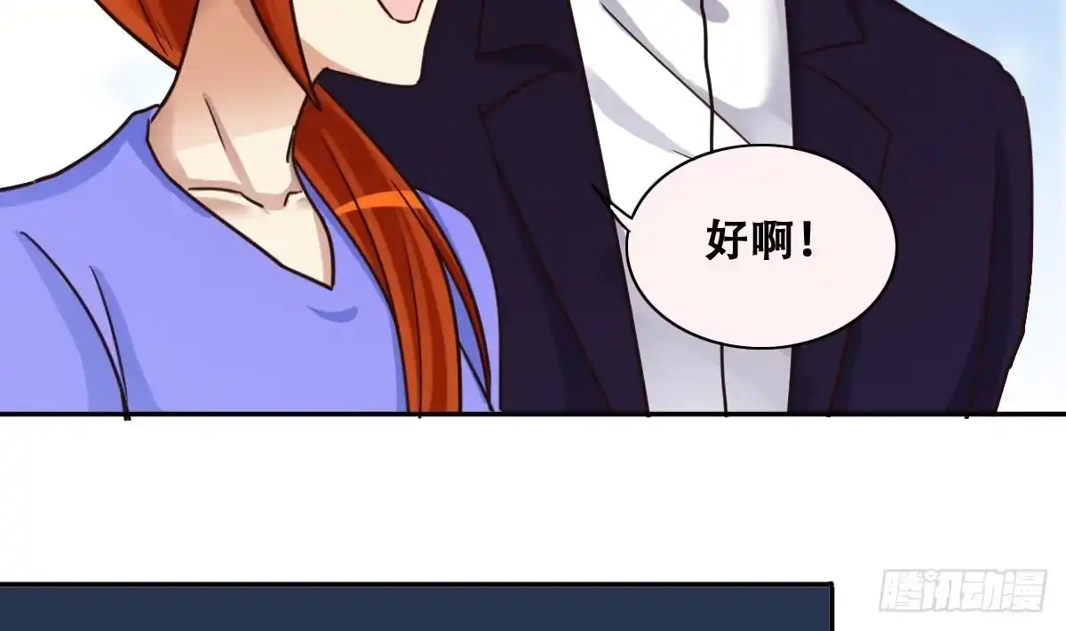 《我的影帝大人》第239话 去约个会 2 第35页