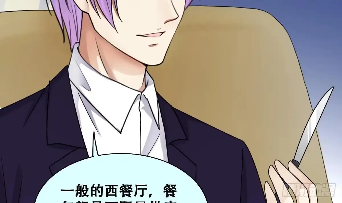 《我的影帝大人》第239话 去约个会 2 第6页