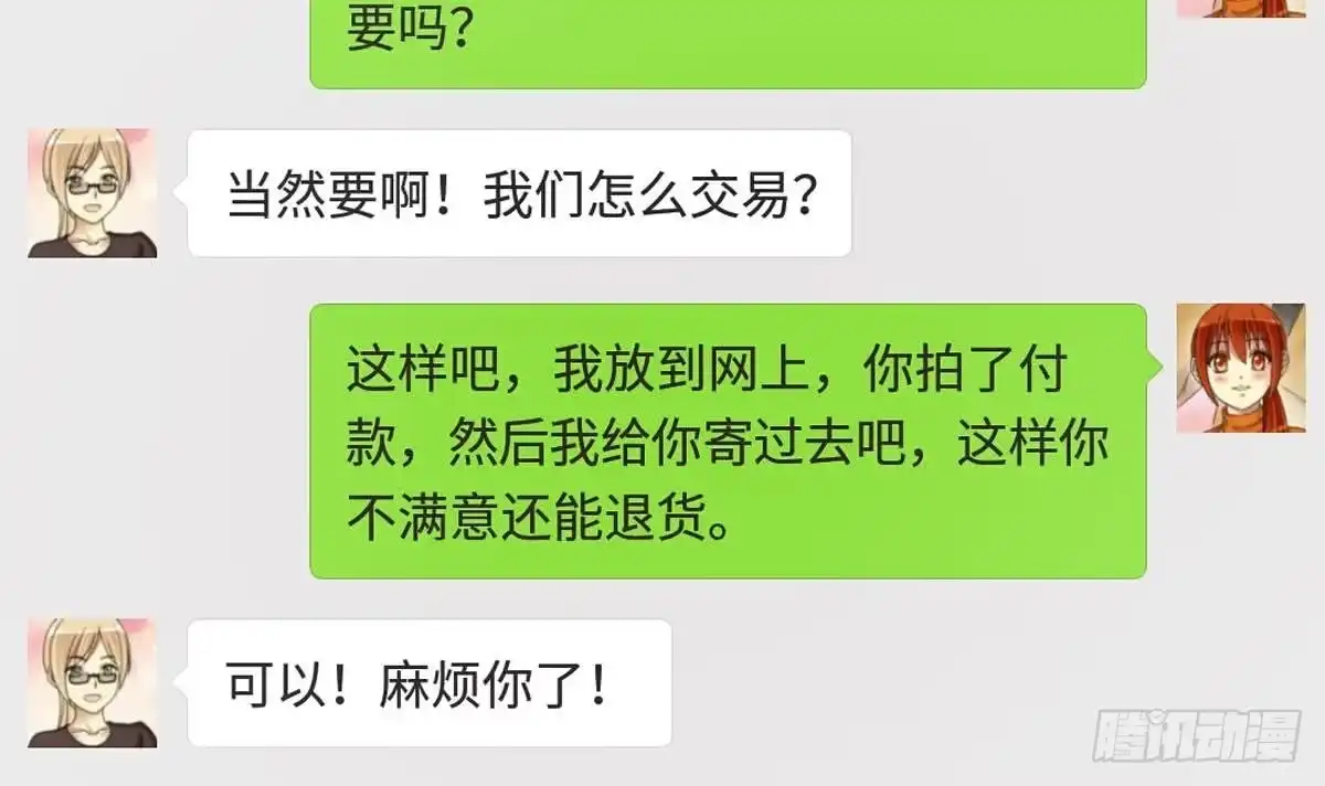 《我的影帝大人》第240话 去约个会 3 第27页
