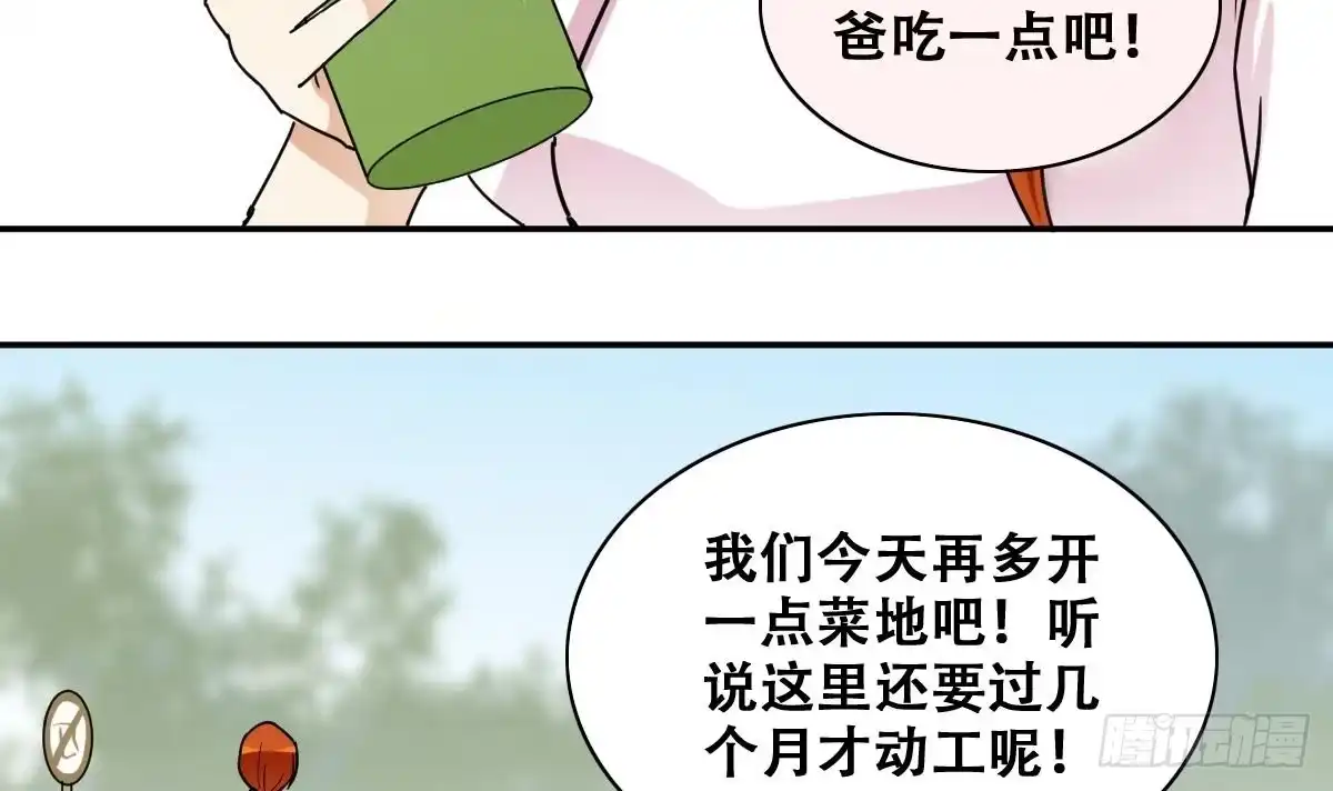 《我的影帝大人》第240话 去约个会 3 第18页