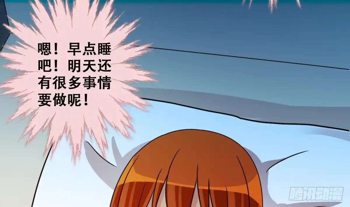 《我的影帝大人》第240话 去约个会 3 第4页