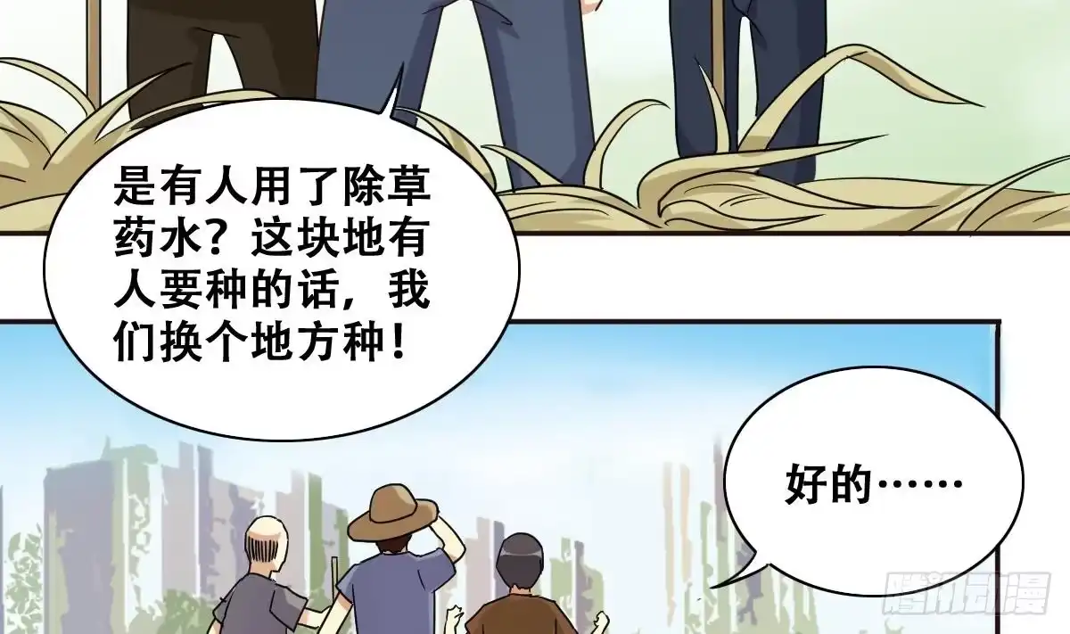 《我的影帝大人》第240话 去约个会 3 第22页