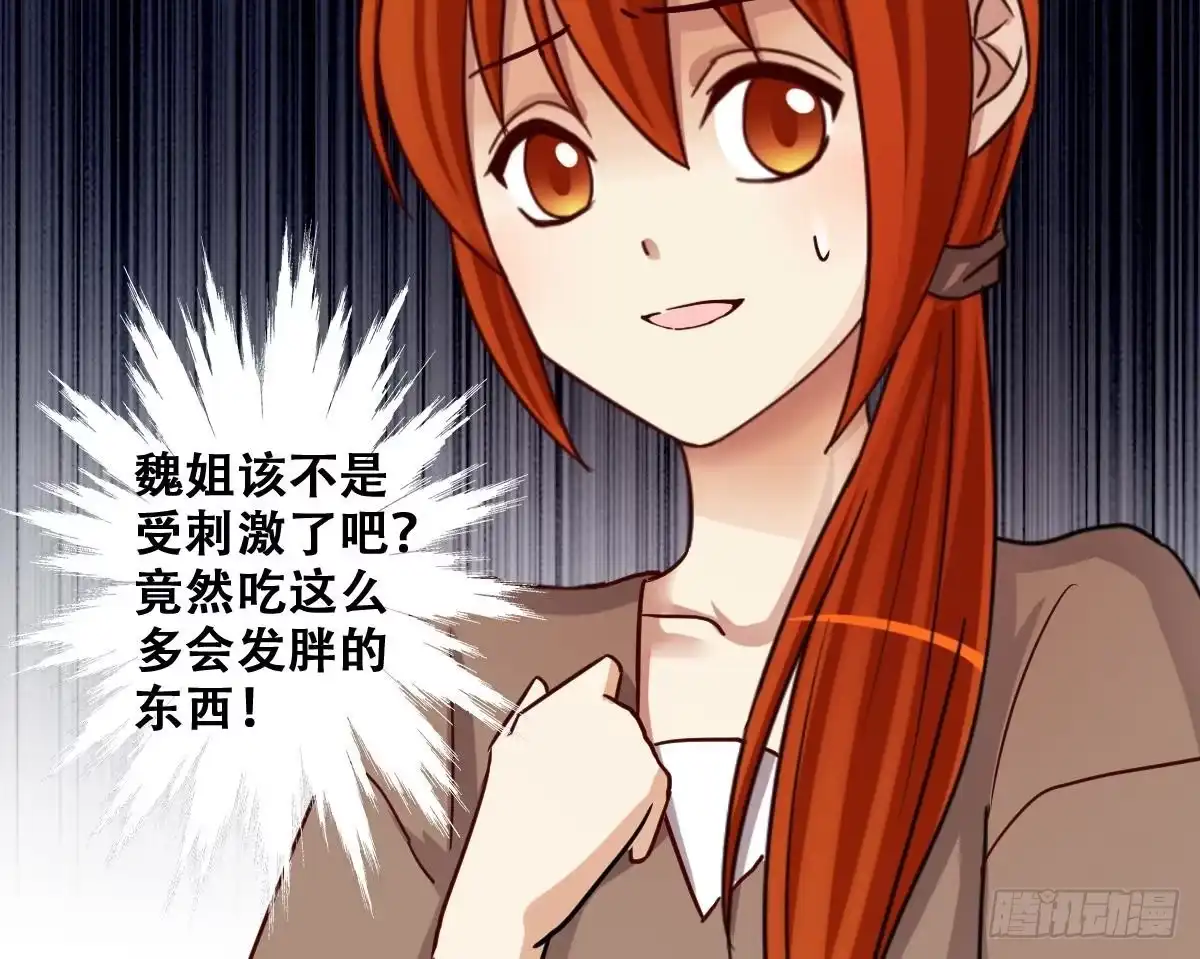 《我的影帝大人》第240话 去约个会 3 第35页