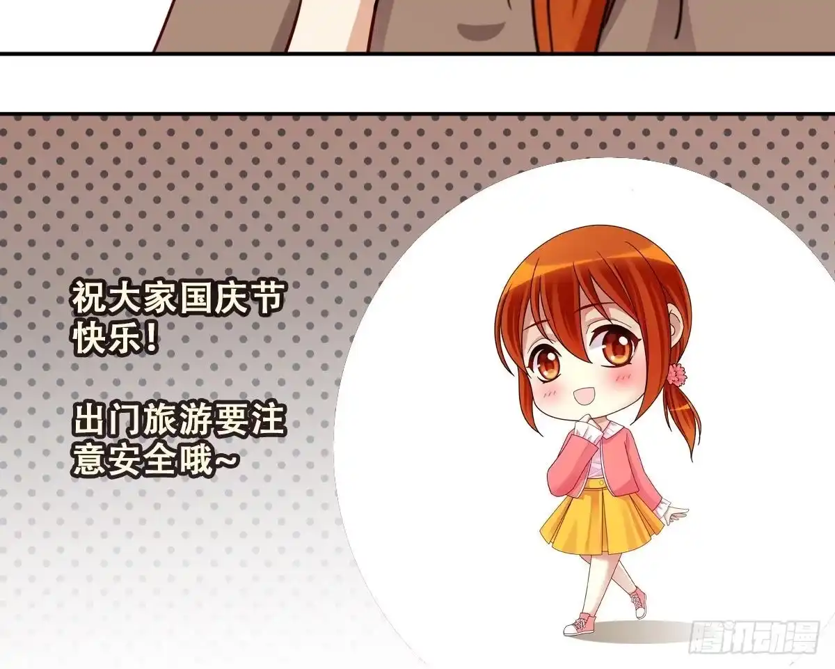 《我的影帝大人》第240话 去约个会 3 第36页