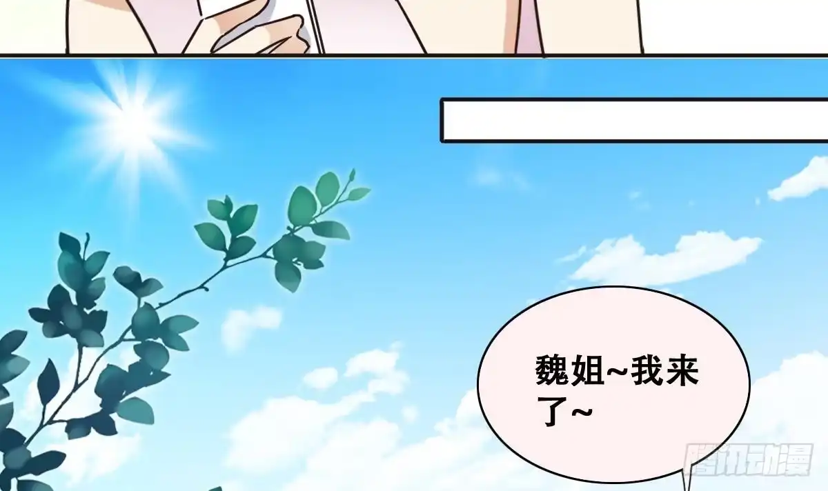 《我的影帝大人》第240话 去约个会 3 第30页