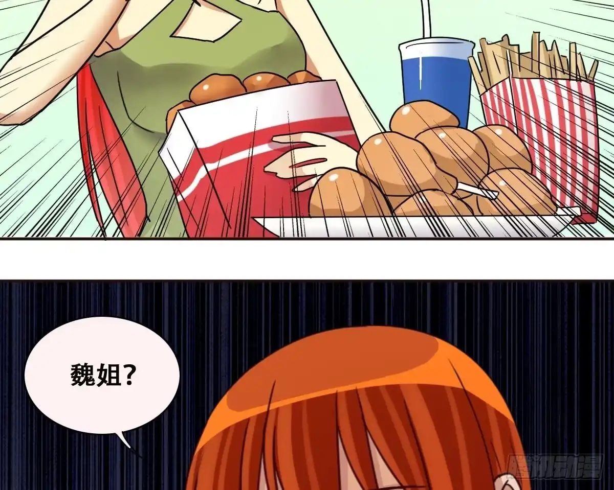 《我的影帝大人》第240话 去约个会 3 第34页