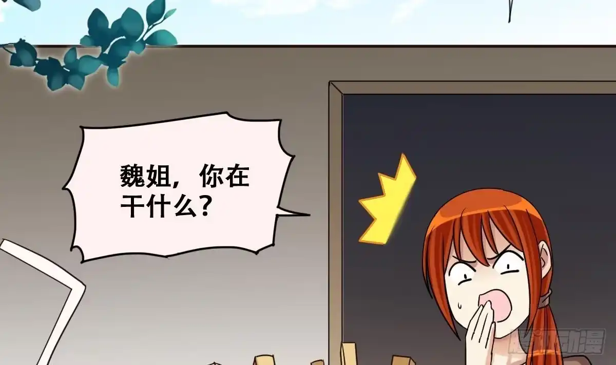 《我的影帝大人》第240话 去约个会 3 第31页