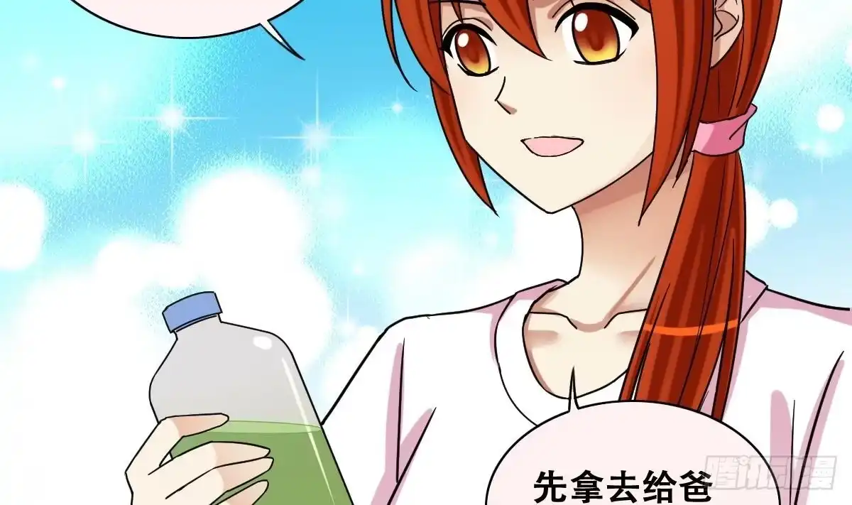 《我的影帝大人》第240话 去约个会 3 第17页