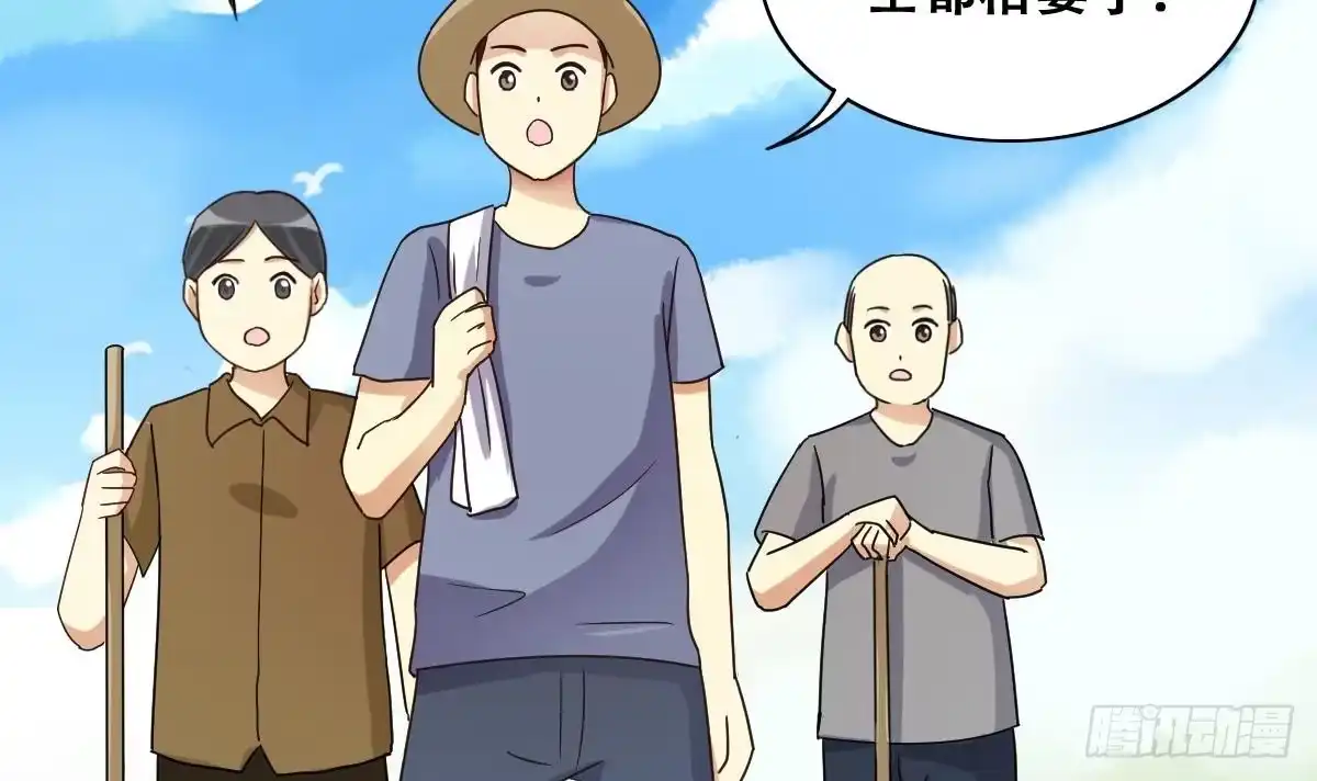 《我的影帝大人》第240话 去约个会 3 第21页