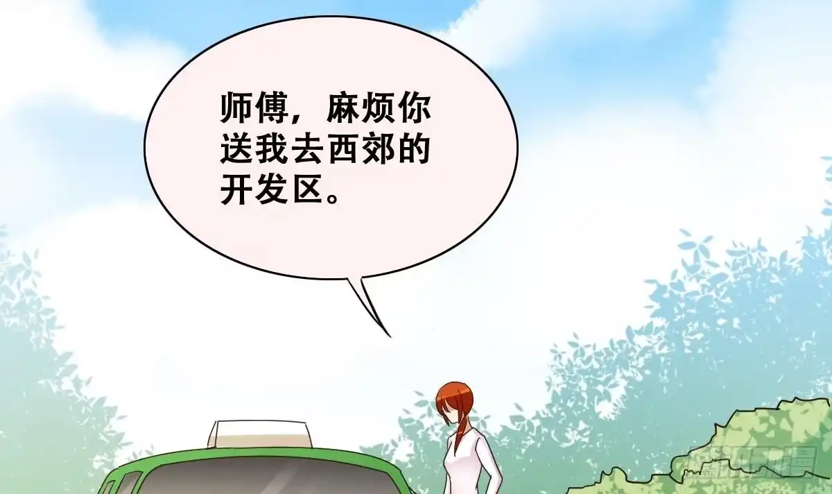 《我的影帝大人》第240话 去约个会 3 第6页