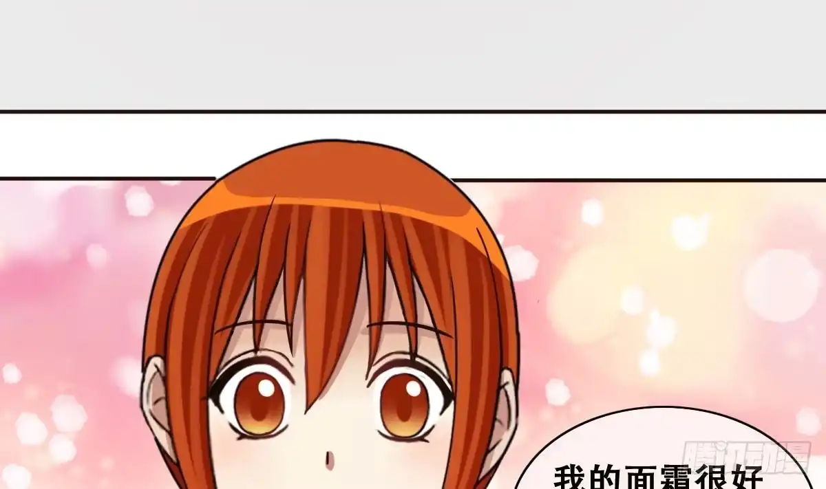 《我的影帝大人》第240话 去约个会 3 第28页