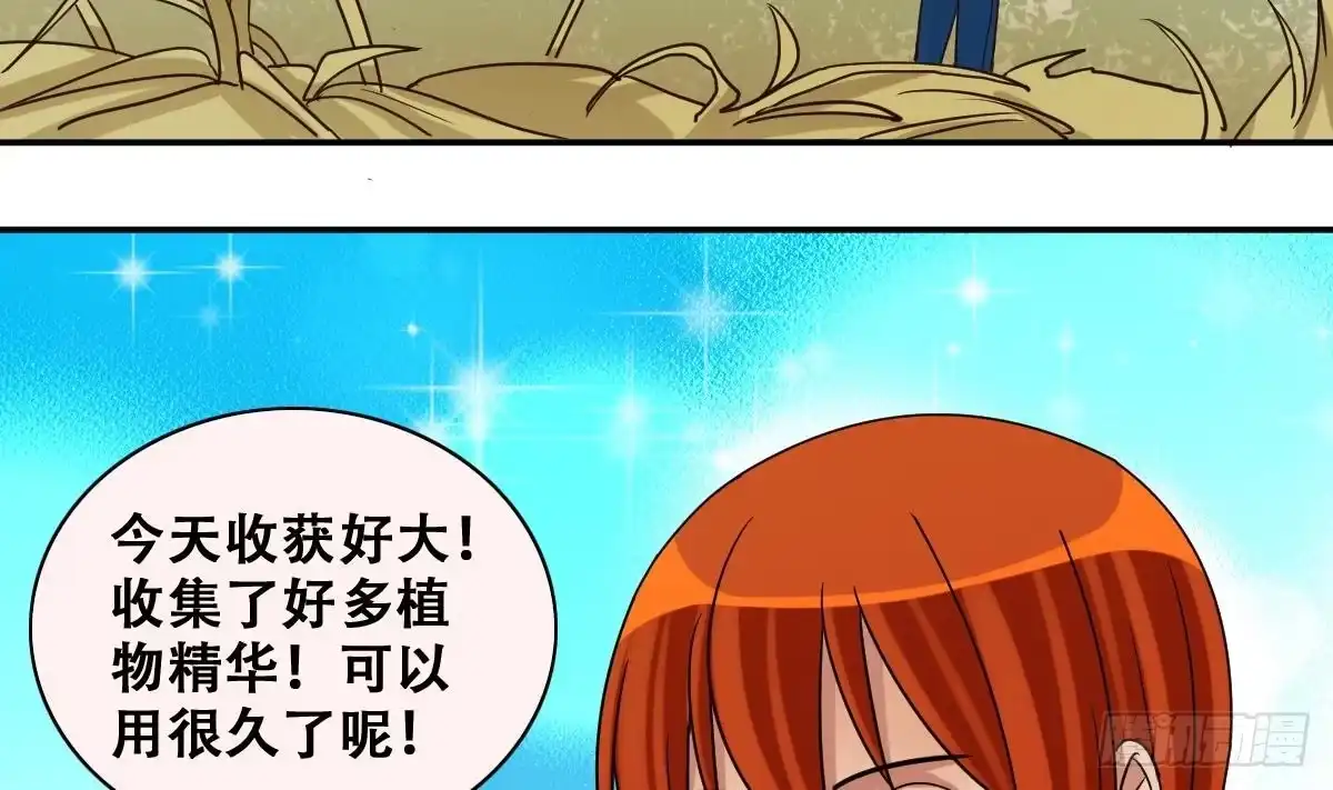 《我的影帝大人》第240话 去约个会 3 第16页