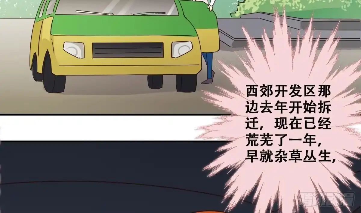 《我的影帝大人》第240话 去约个会 3 第7页