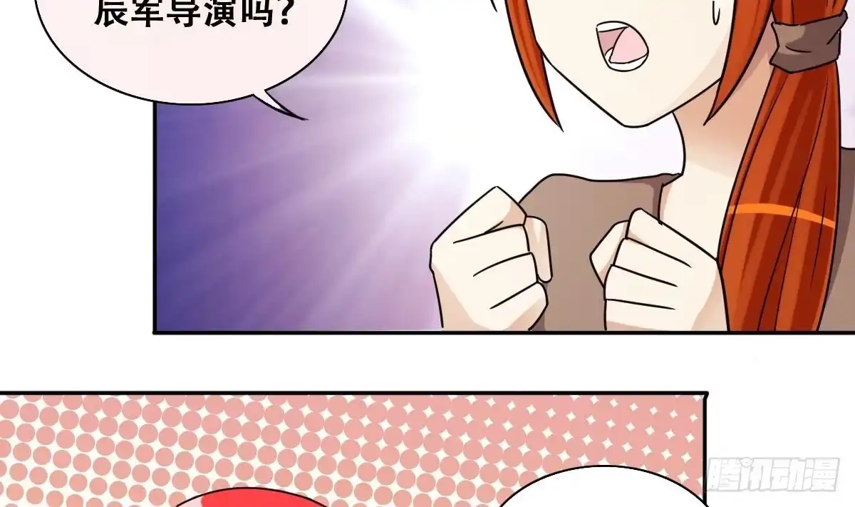 《我的影帝大人》第241话 魏倩增肥 1 第32页