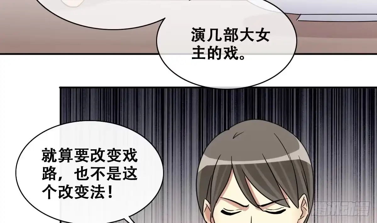 《我的影帝大人》第241话 魏倩增肥 1 第26页