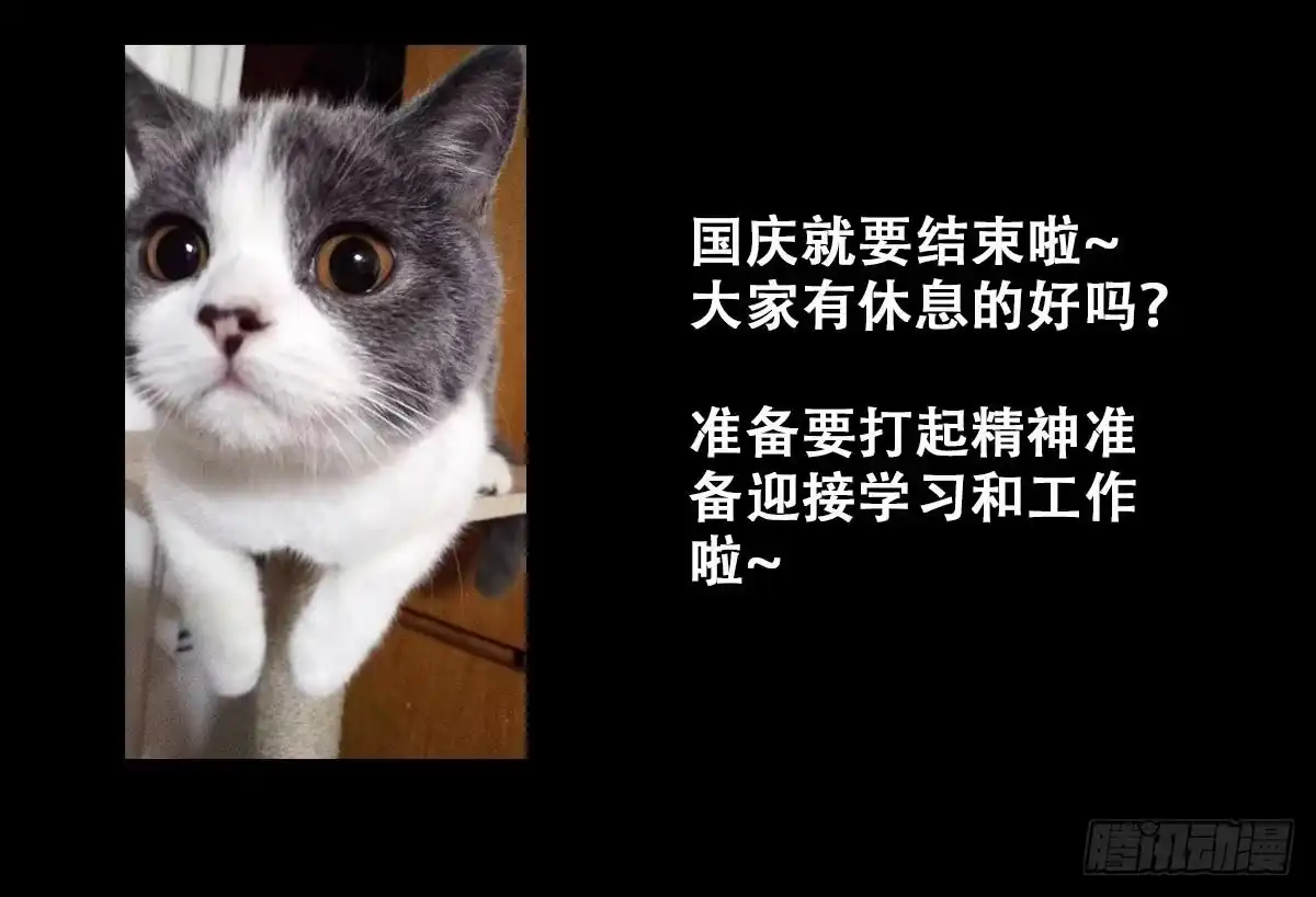 《我的影帝大人》第241话 魏倩增肥 1 第36页