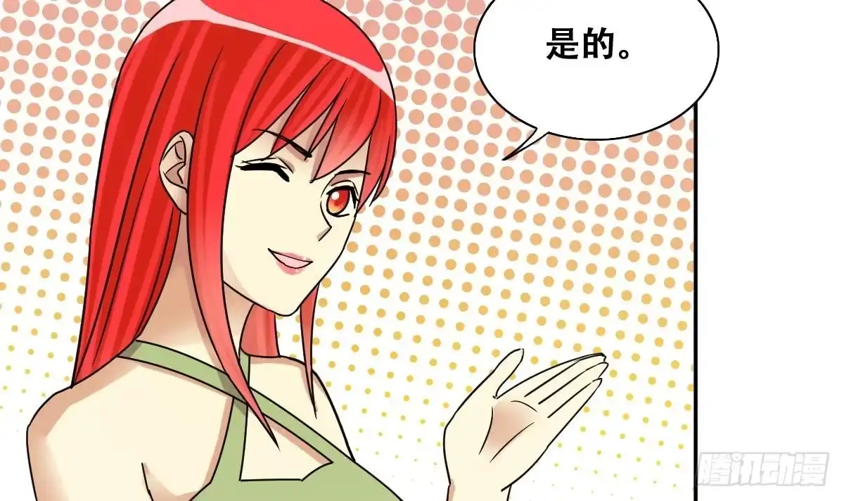 《我的影帝大人》第241话 魏倩增肥 1 第33页