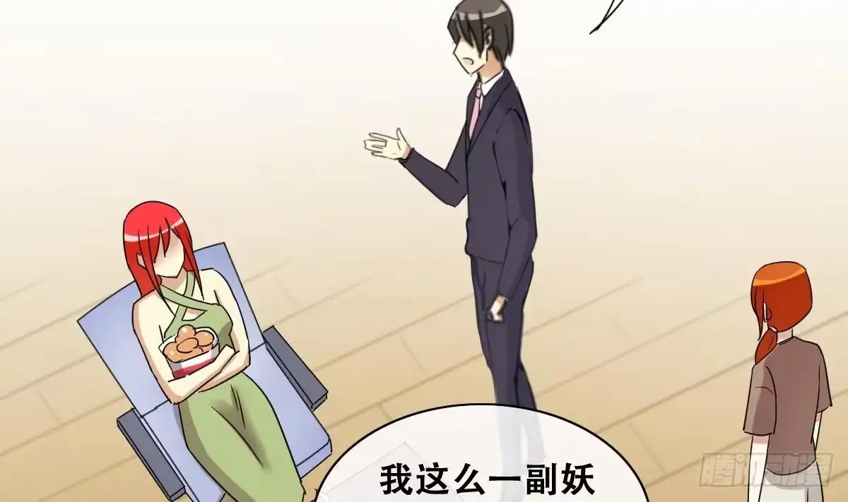《我的影帝大人》第241话 魏倩增肥 1 第22页