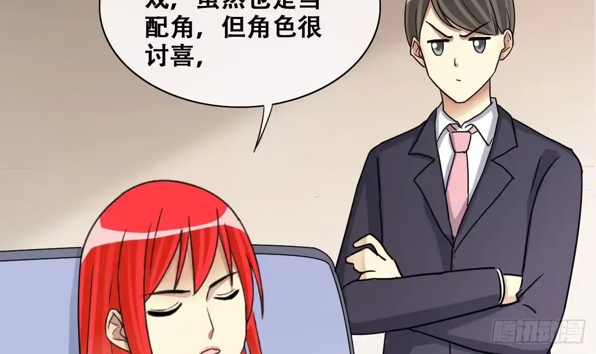 《我的影帝大人》第241话 魏倩增肥 1 第24页