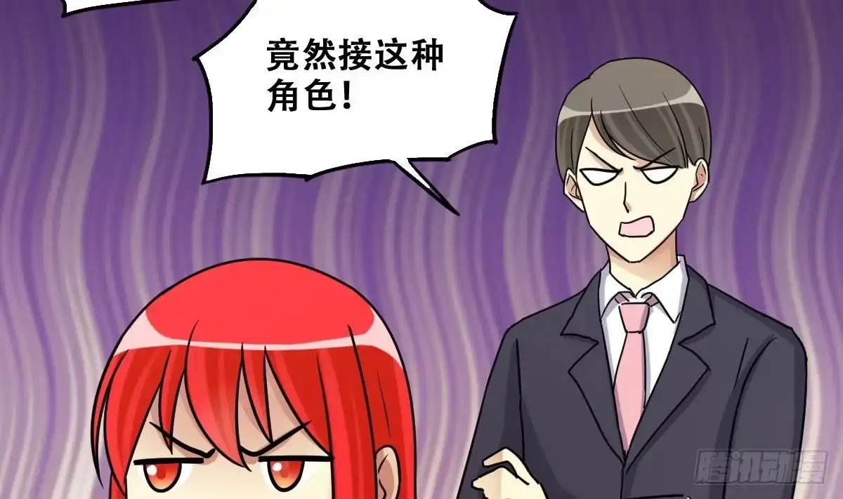 《我的影帝大人》第241话 魏倩增肥 1 第14页