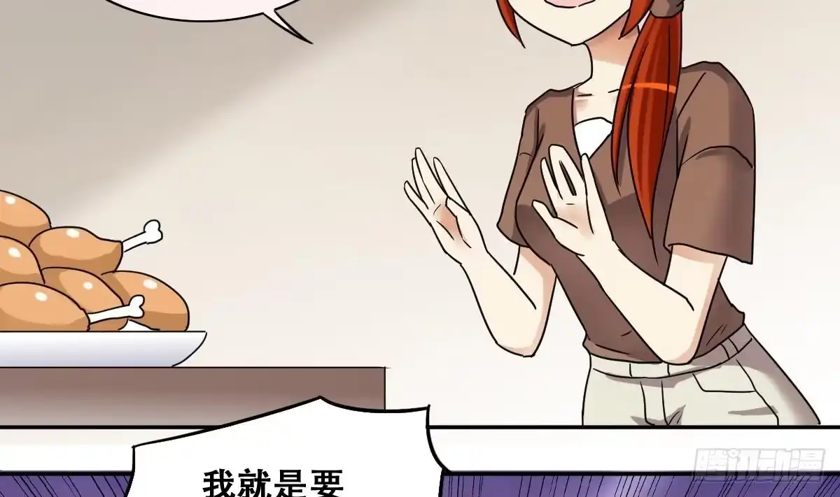 《我的影帝大人》第241话 魏倩增肥 1 第4页
