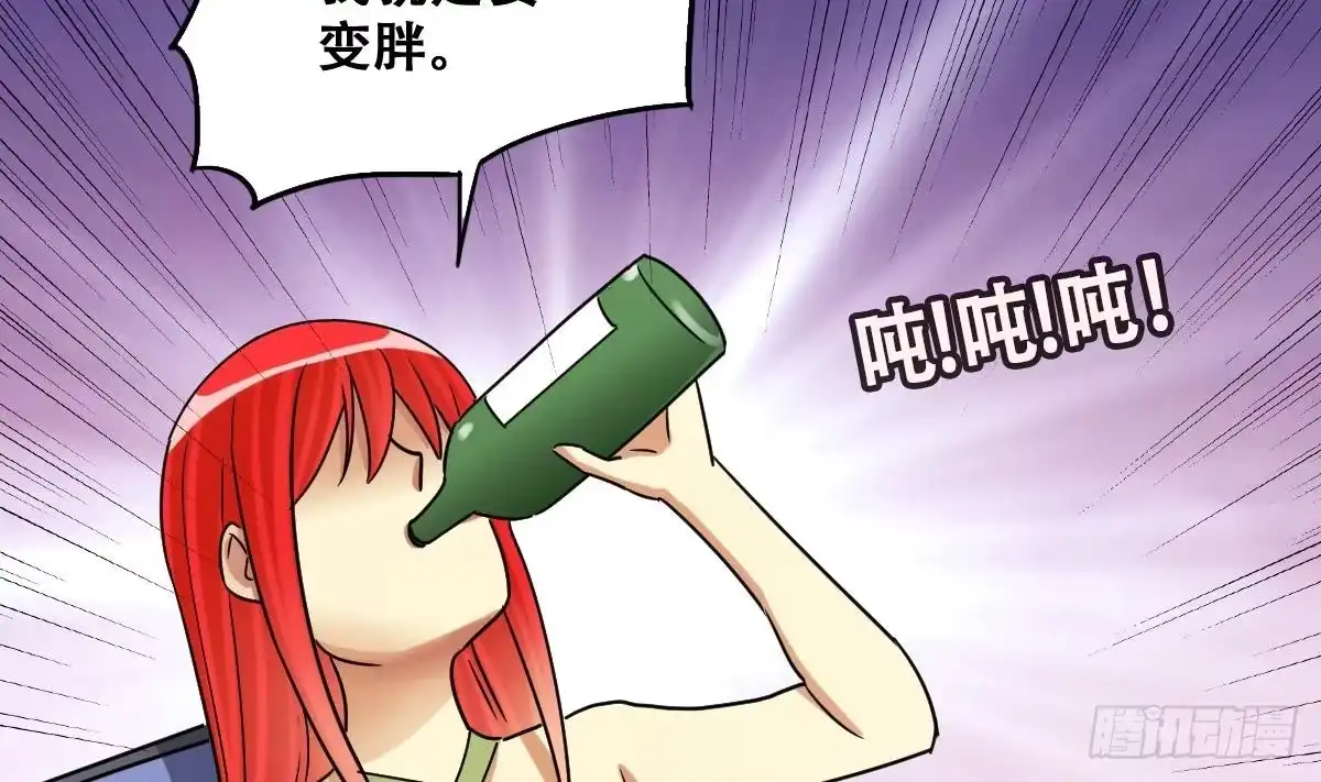 《我的影帝大人》第241话 魏倩增肥 1 第5页