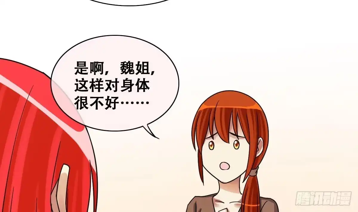 《我的影帝大人》第241话 魏倩增肥 1 第28页