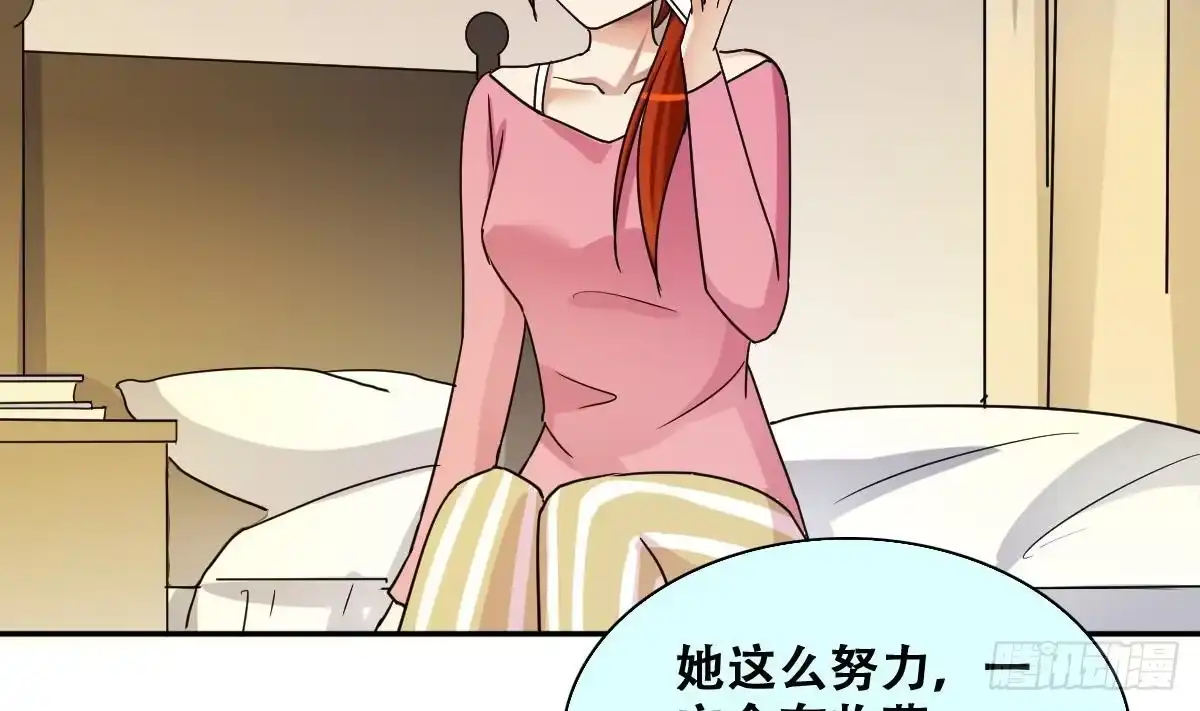 《我的影帝大人》第242话 魏倩增肥 第22页