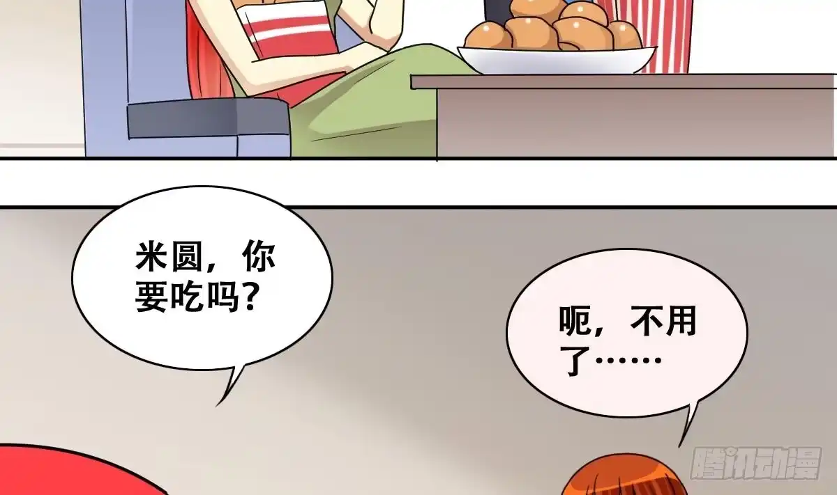 《我的影帝大人》第242话 魏倩增肥 第8页
