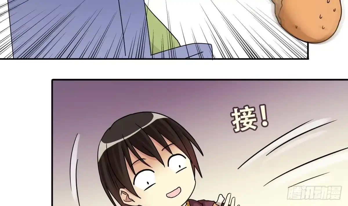 《我的影帝大人》第242话 魏倩增肥 第13页