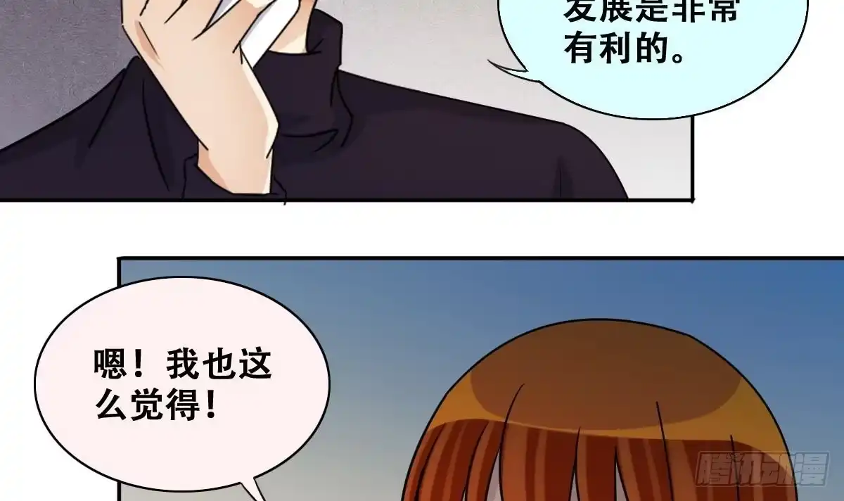 《我的影帝大人》第242话 魏倩增肥 第24页