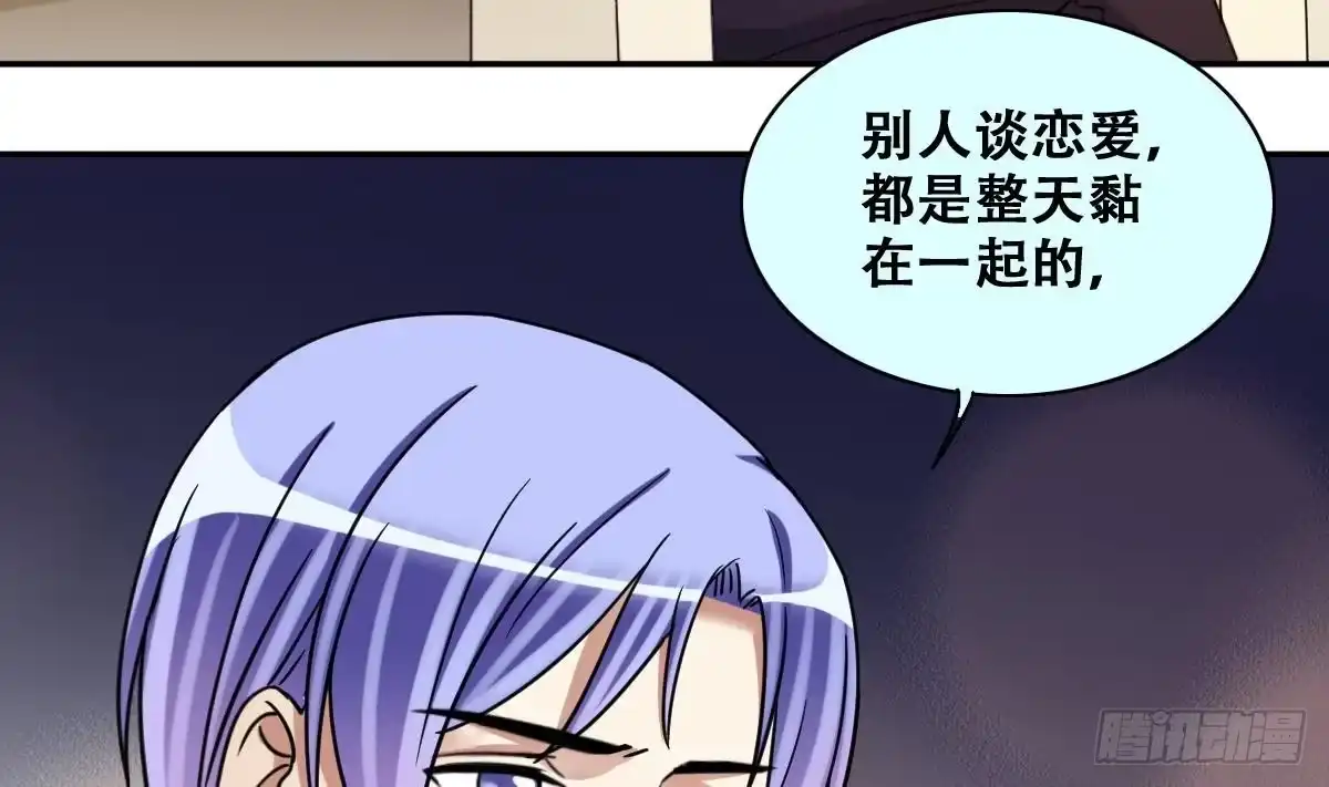 《我的影帝大人》第242话 魏倩增肥 第31页