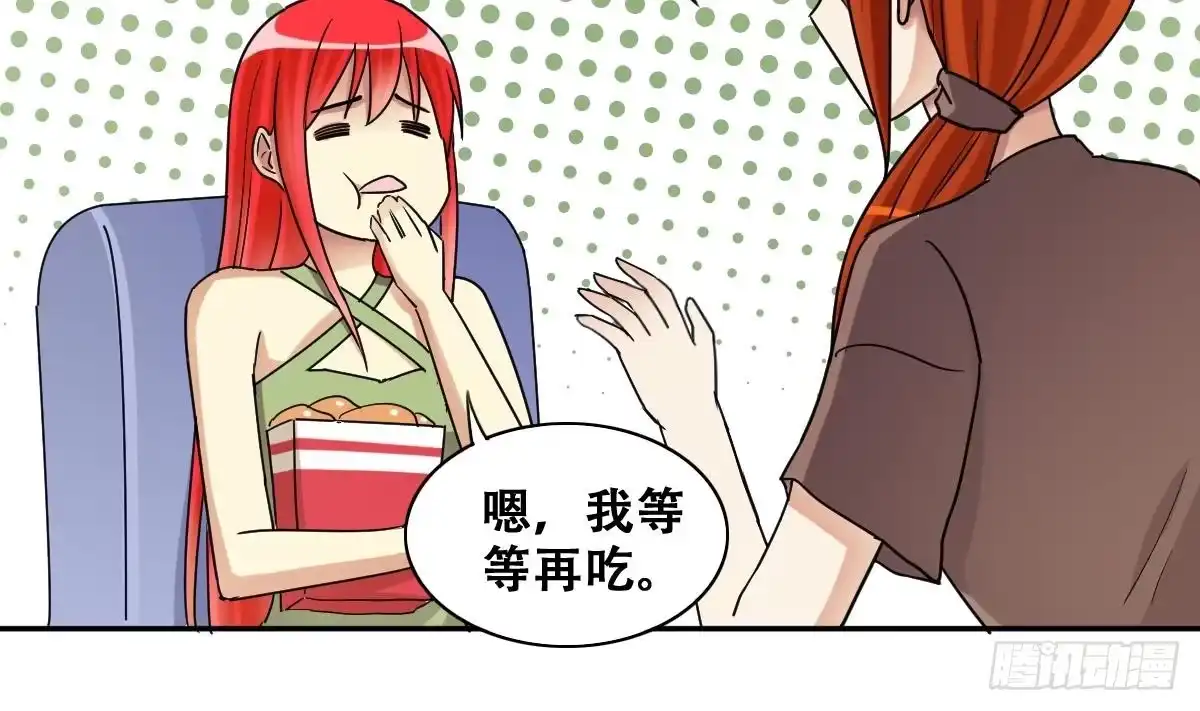 《我的影帝大人》第242话 魏倩增肥 第19页