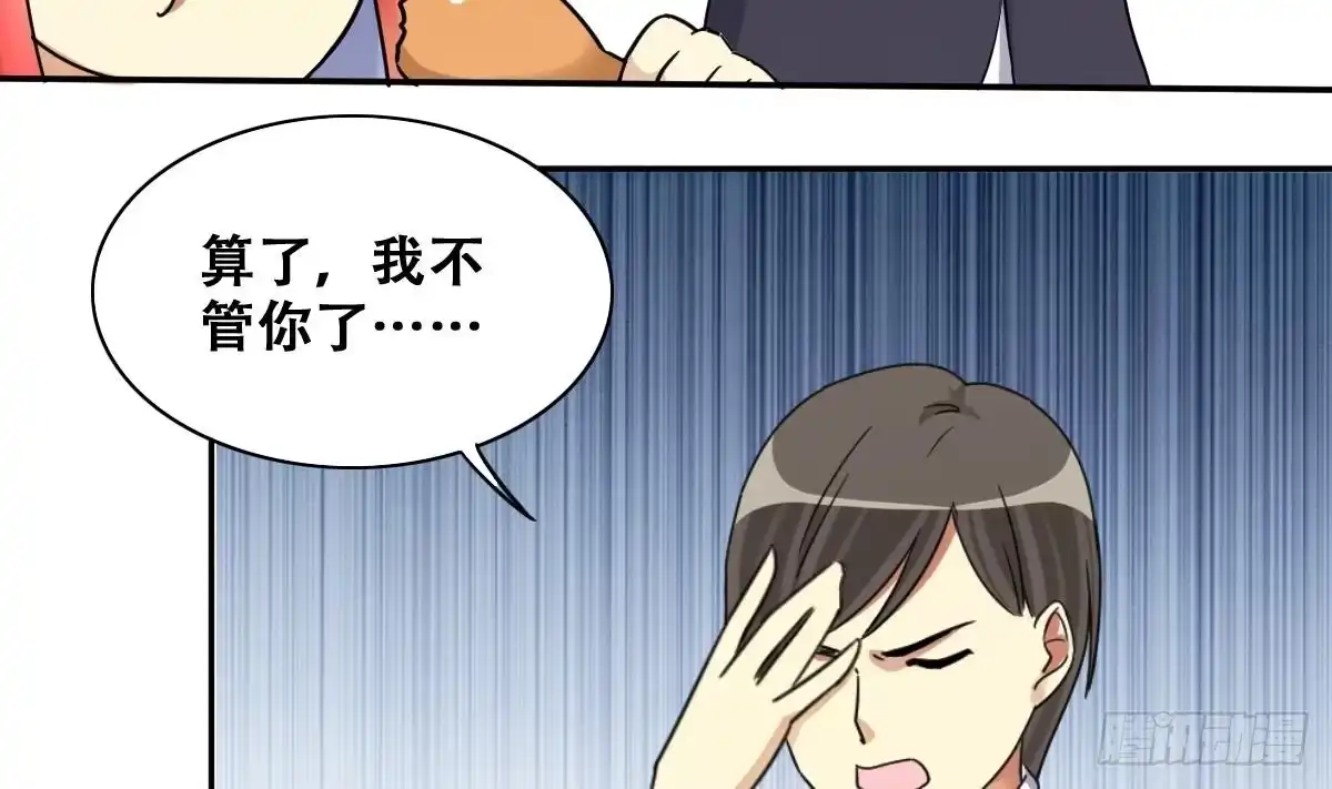 《我的影帝大人》第242话 魏倩增肥 第5页