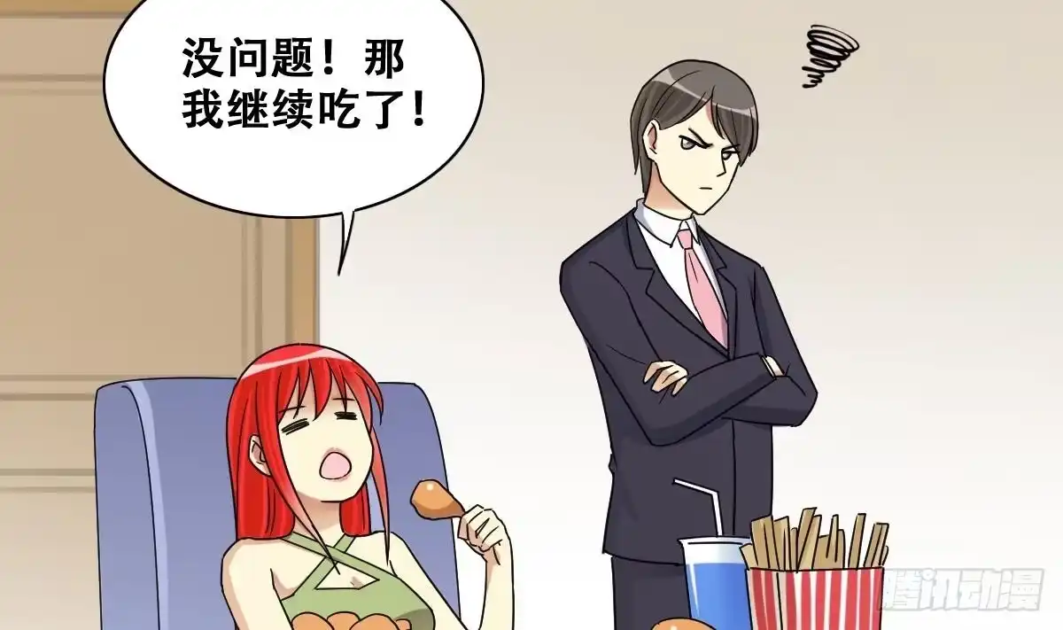 《我的影帝大人》第242话 魏倩增肥 第7页