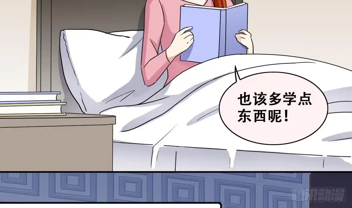 《我的影帝大人》第242话 魏倩增肥 第28页